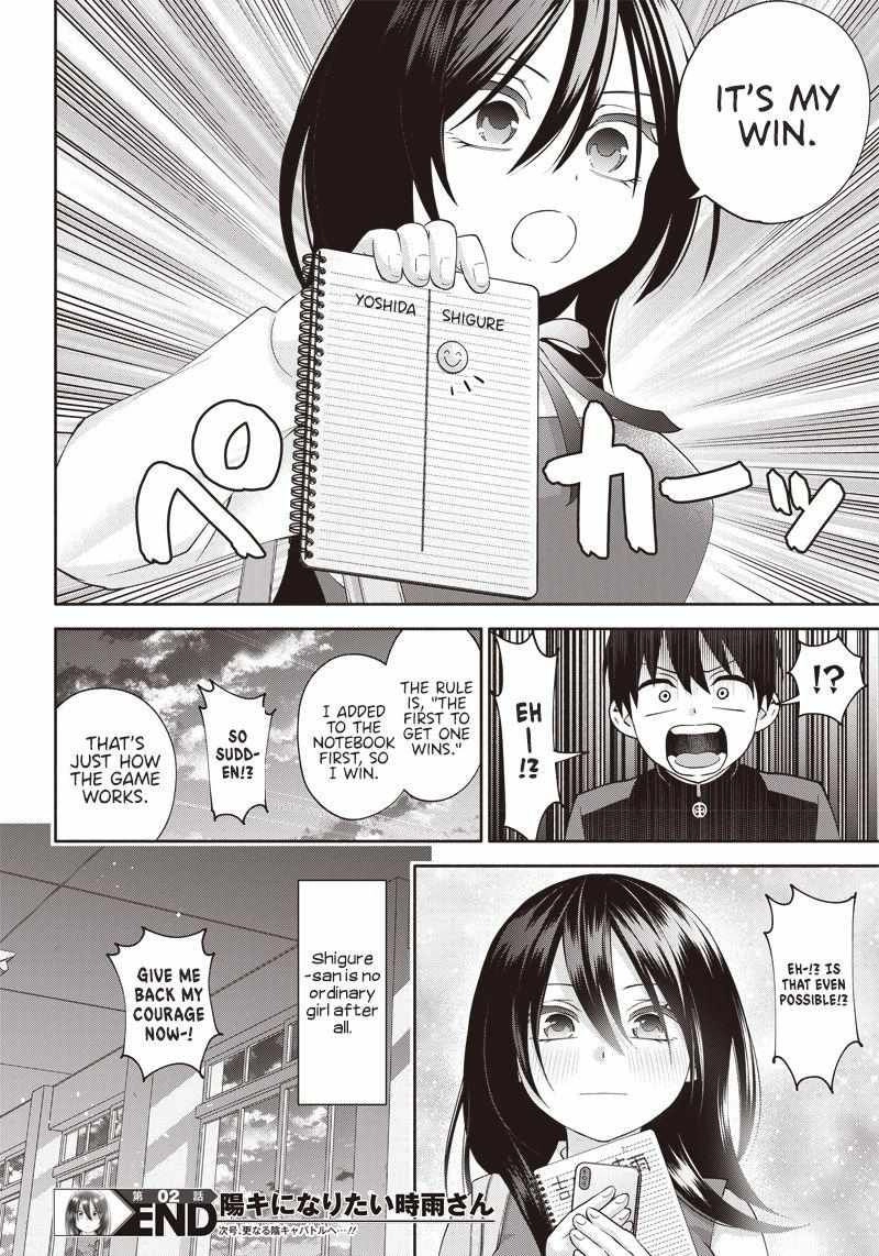 Shigure Wants To Be Positive Chapter 2 34